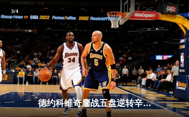 德约科维奇鏖战五盘逆转辛纳，第十次加冕温网男单冠军创历史 - 3